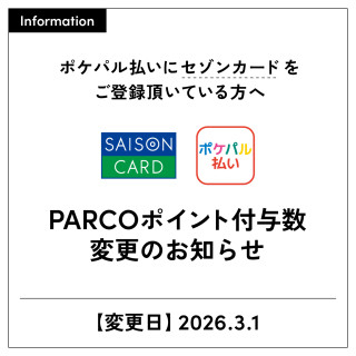 【PARCO 멤버스 회원 한정】미타니 분라쿠 “인형 기라이” 티켓 추첨 선행 판매의 알림